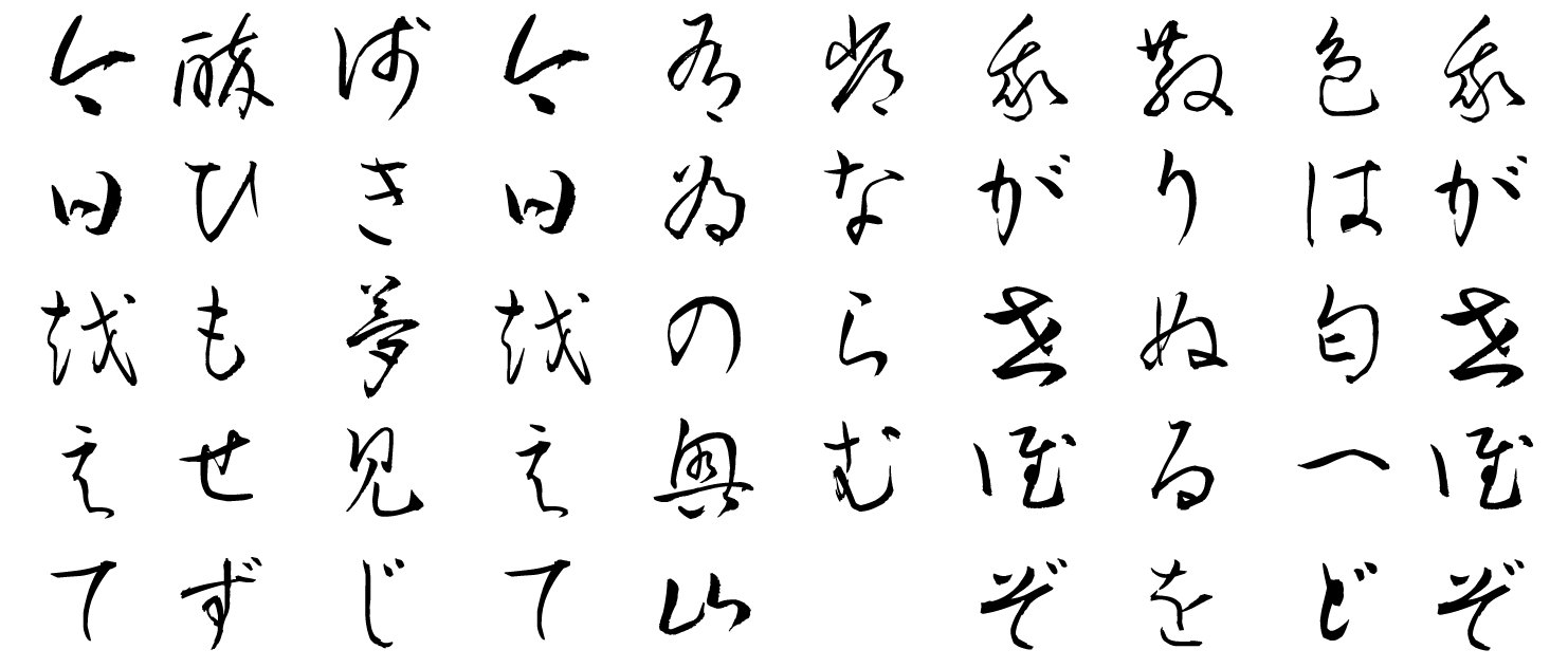 Ecriture japonaise